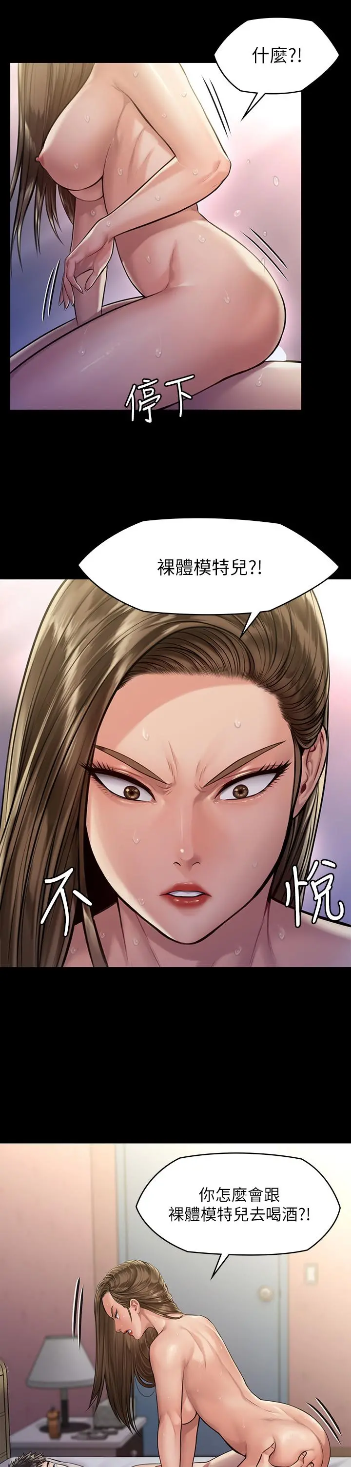 傀儡 第192话-你只能跟我睡 第29页