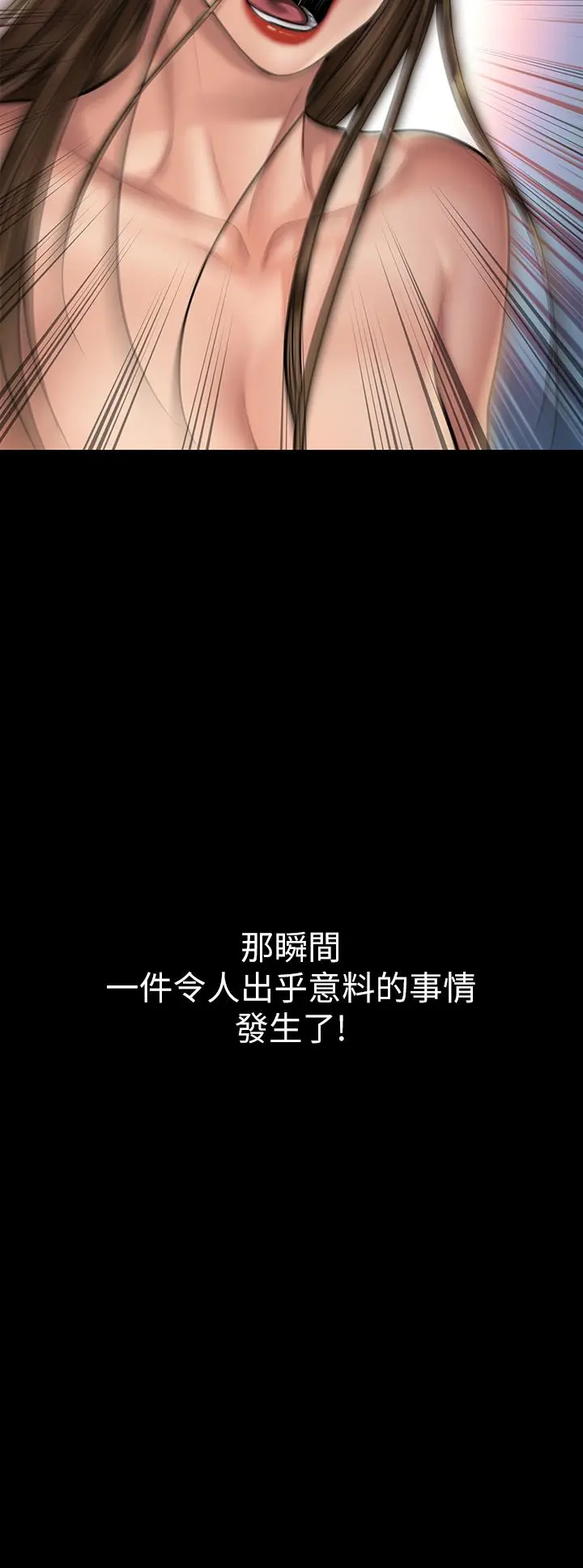 傀儡 第192话-你只能跟我睡 第38页