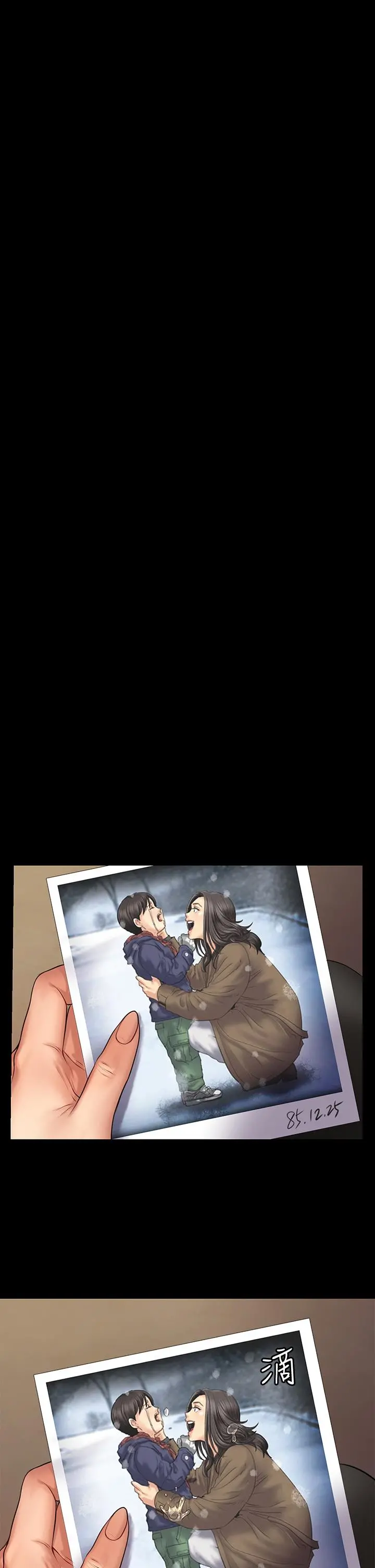 傀儡 第192话-你只能跟我睡 第15页