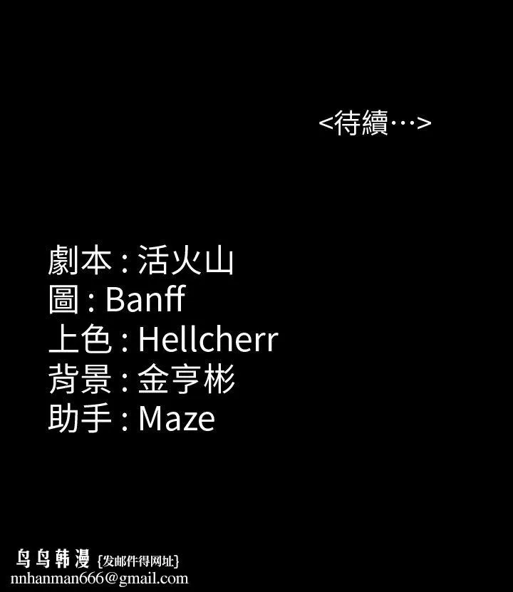 傀儡 第136话-调教天生淫娃 第36页