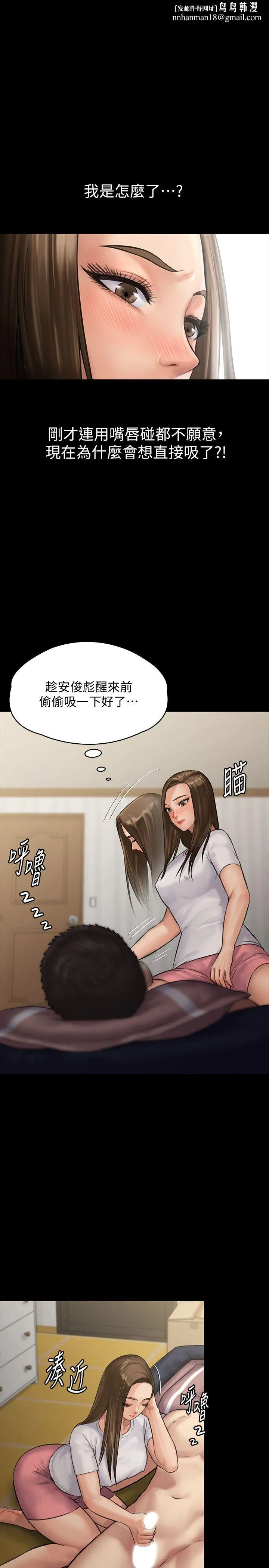 傀儡 第136话-调教天生淫娃 第1页