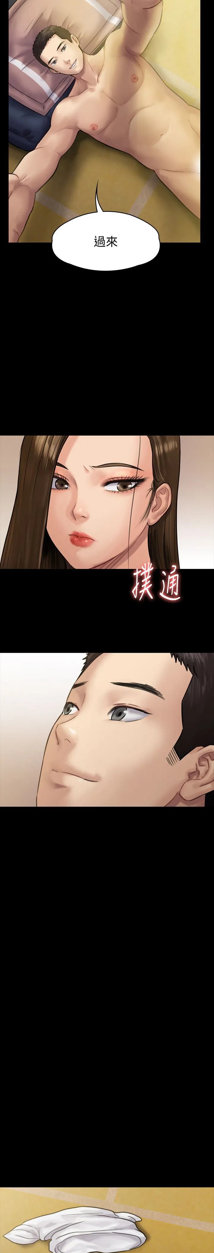 傀儡 第136话-调教天生淫娃 第31页