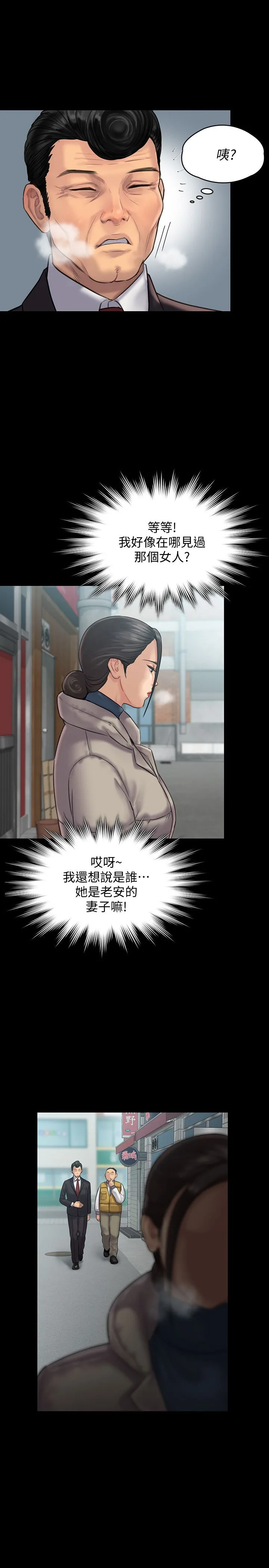 傀儡 第136话-调教天生淫娃 第15页