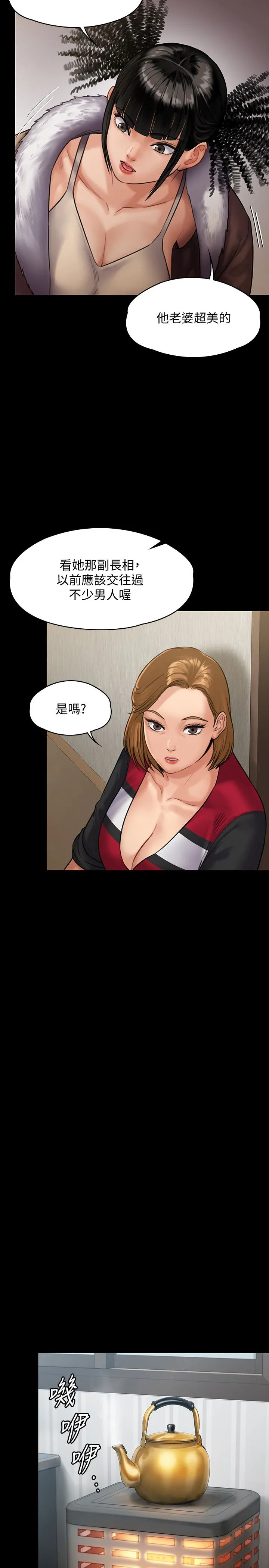 傀儡 第136话-调教天生淫娃 第7页