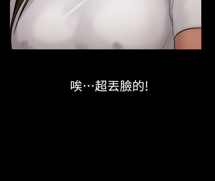傀儡 第136话-调教天生淫娃 第27页