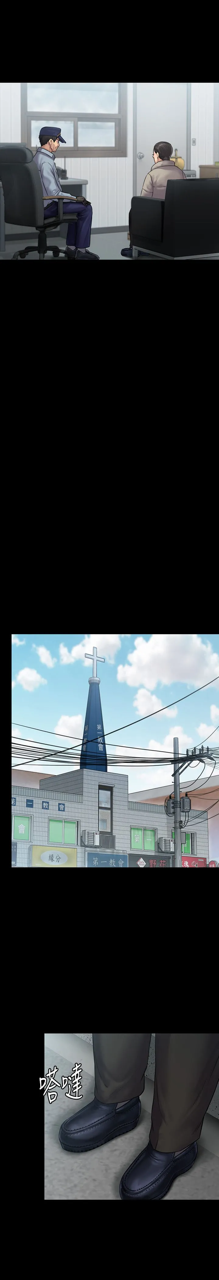 傀儡 第136话-调教天生淫娃 第13页