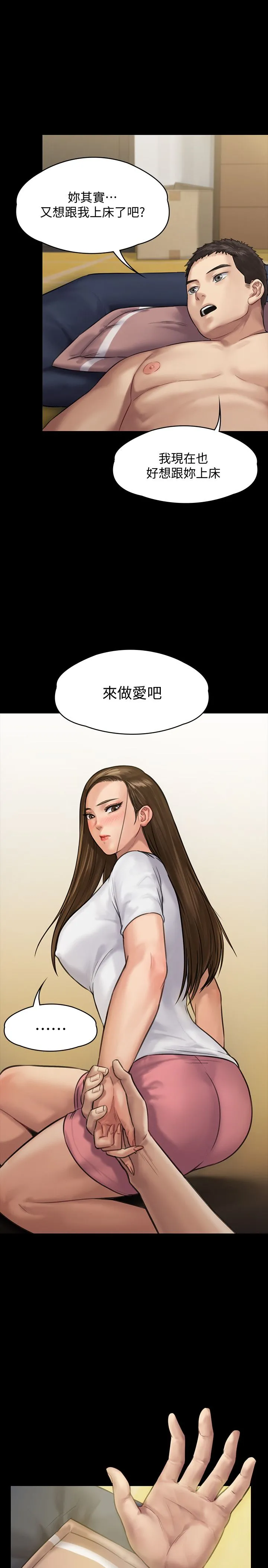 傀儡 第136话-调教天生淫娃 第30页