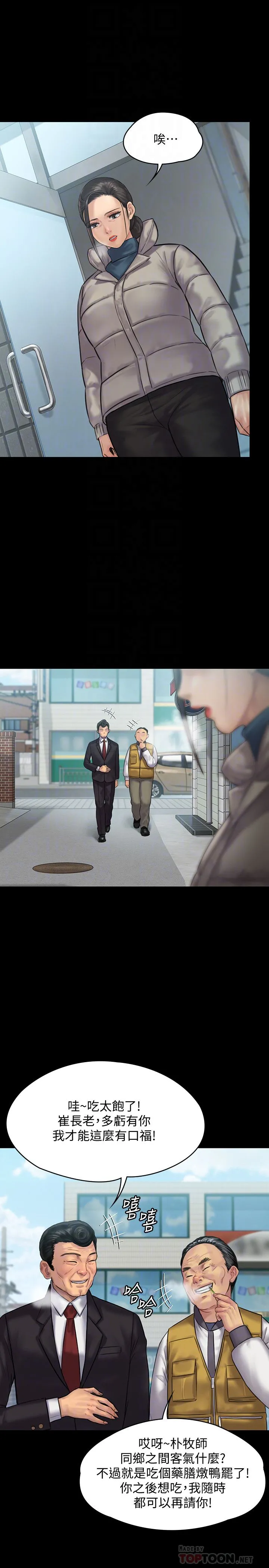 傀儡 第136话-调教天生淫娃 第14页