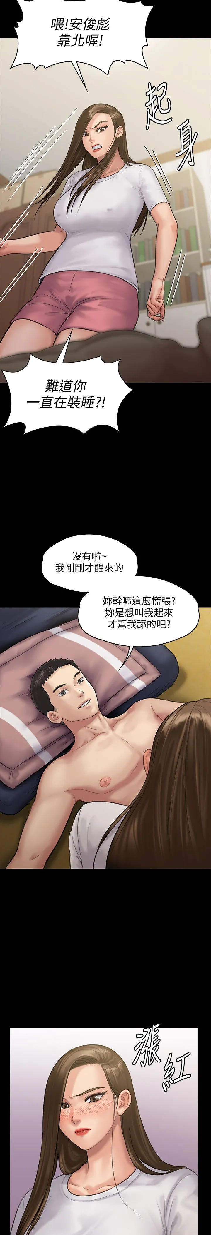 傀儡 第136话-调教天生淫娃 第26页