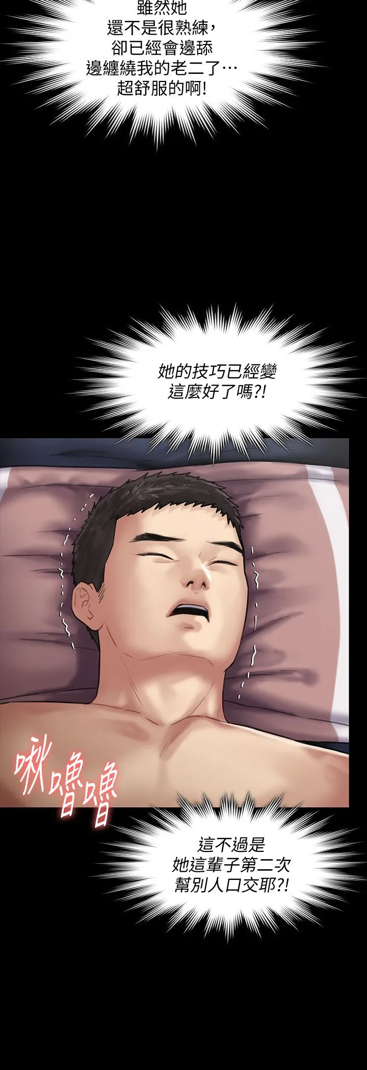 傀儡 第136话-调教天生淫娃 第22页