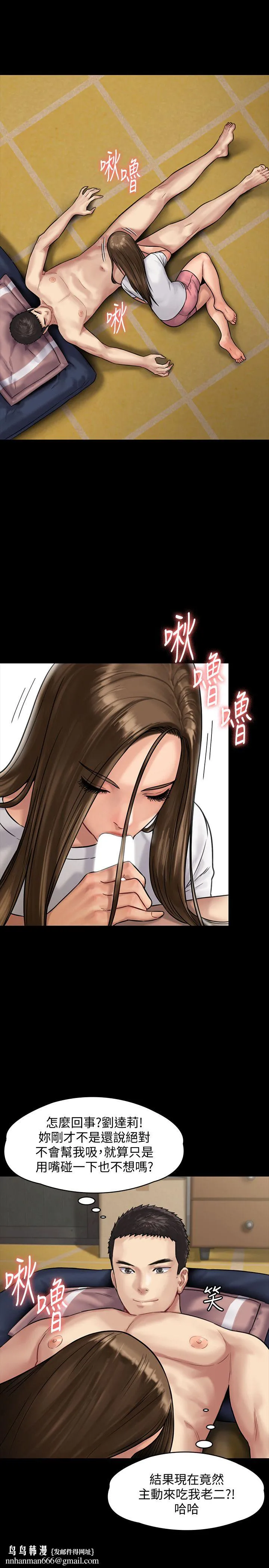 傀儡 第136话-调教天生淫娃 第20页
