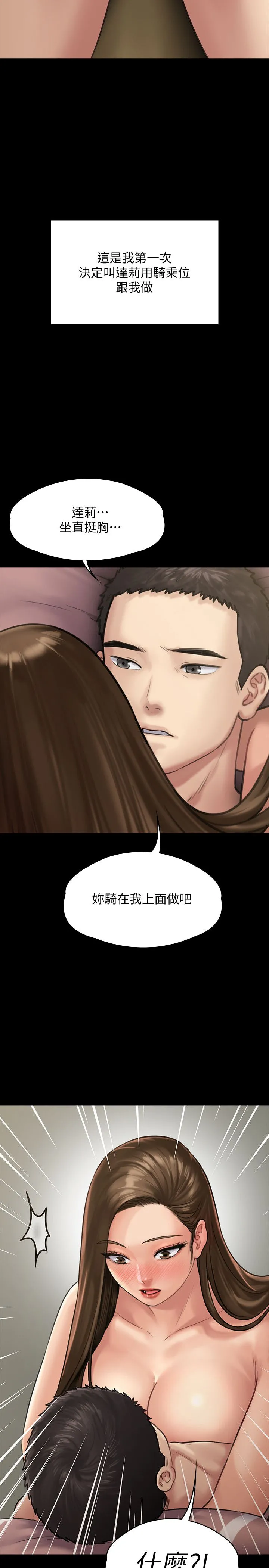 傀儡 第136话-调教天生淫娃 第34页