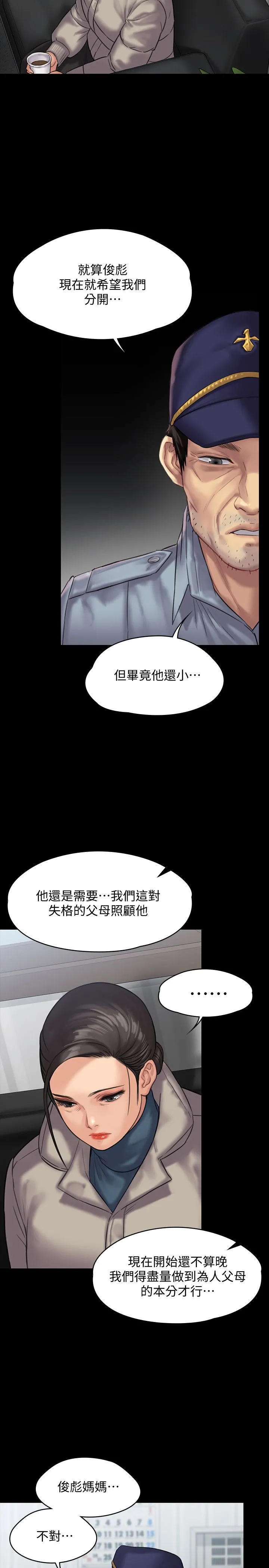 傀儡 第136话-调教天生淫娃 第11页