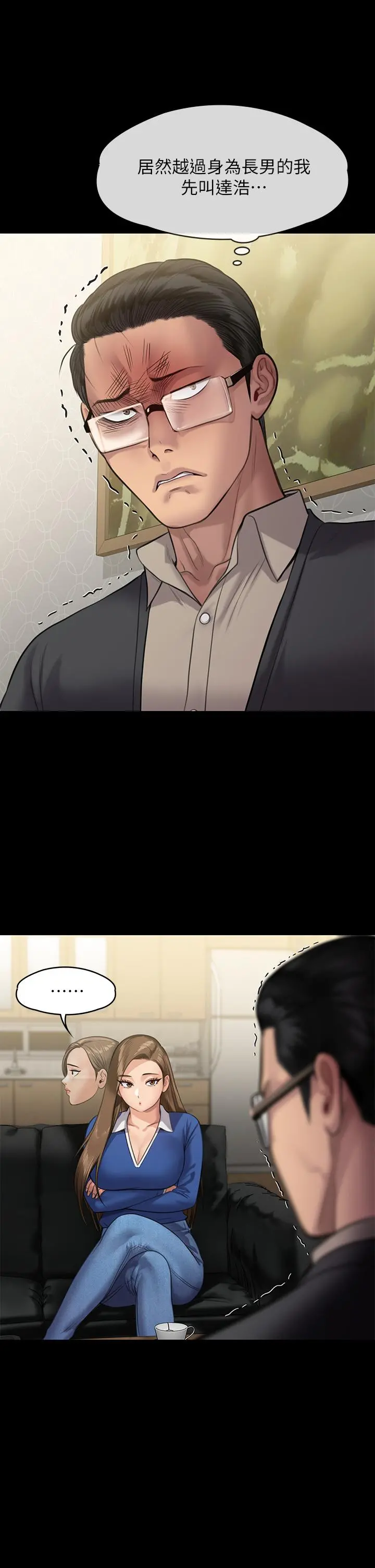 傀儡 第241话-我的复仇需要骏彪妈妈 第24页