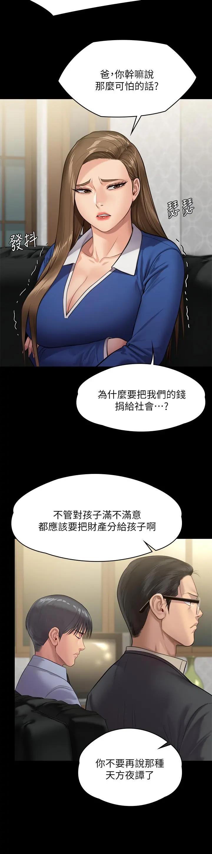 傀儡 第241话-我的复仇需要骏彪妈妈 第9页
