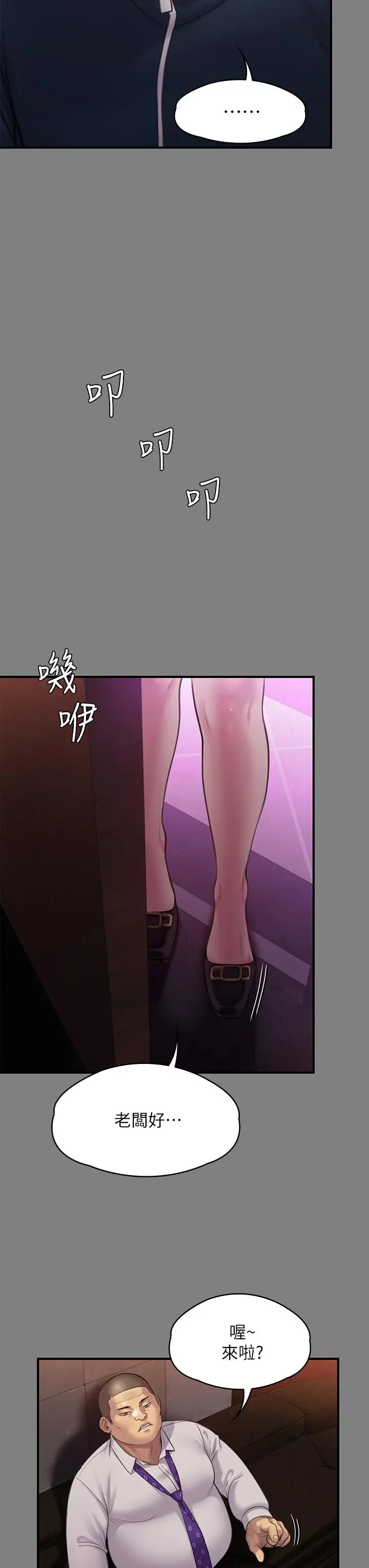 傀儡 第241话-我的复仇需要骏彪妈妈 第55页