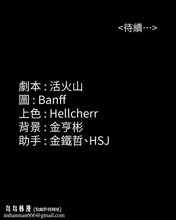 傀儡 第241话-我的复仇需要骏彪妈妈 第67页