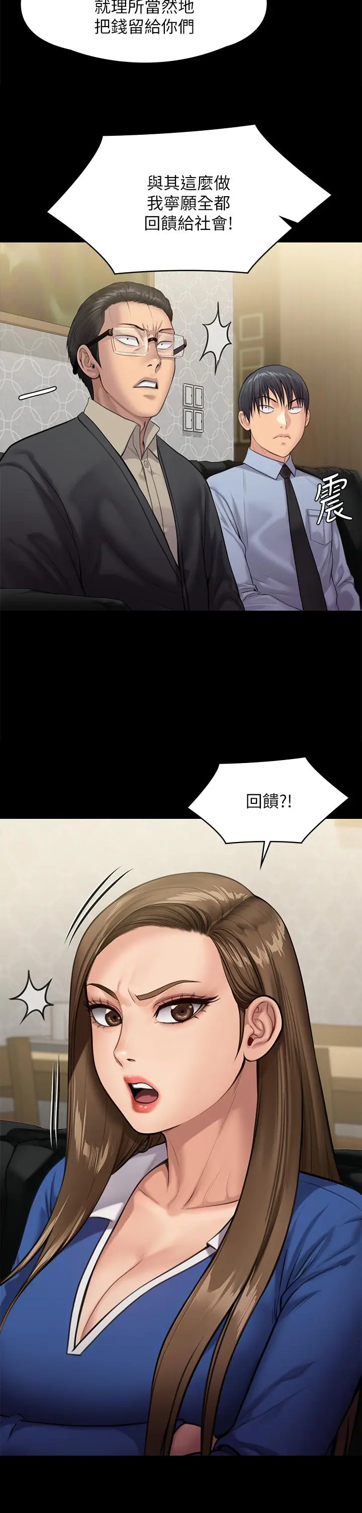 傀儡 第241话-我的复仇需要骏彪妈妈 第2页