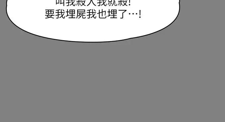 傀儡 第241话-我的复仇需要骏彪妈妈 第41页