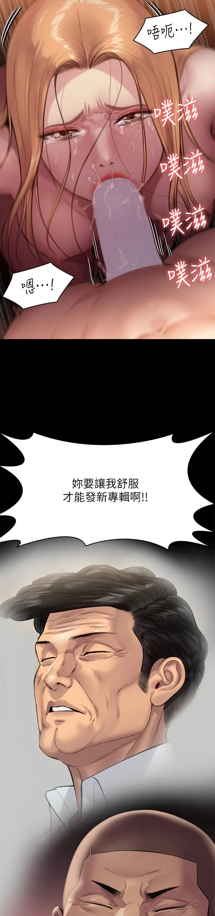 傀儡 第241话-我的复仇需要骏彪妈妈 第65页