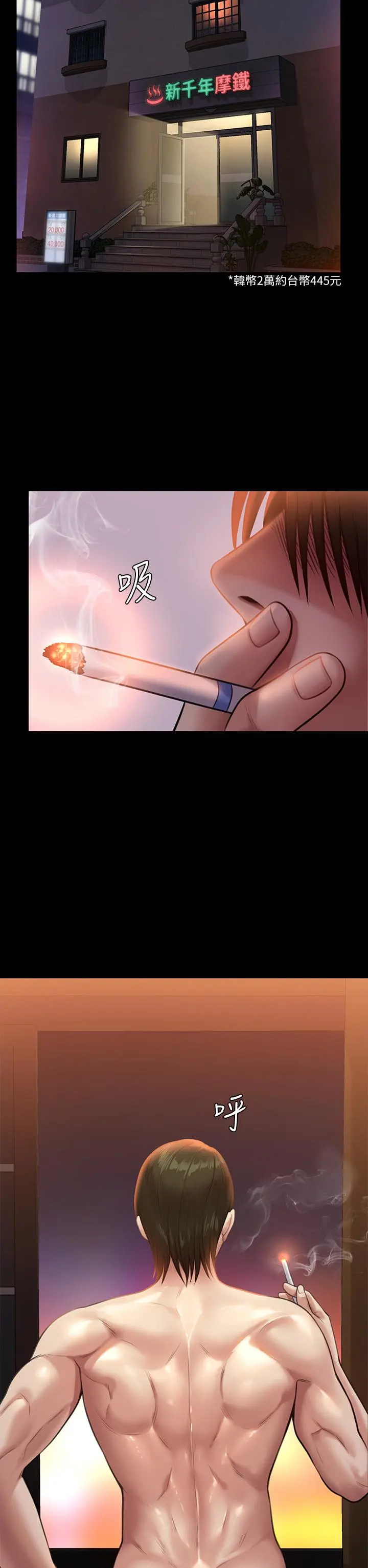 傀儡 第241话-我的复仇需要骏彪妈妈 第26页