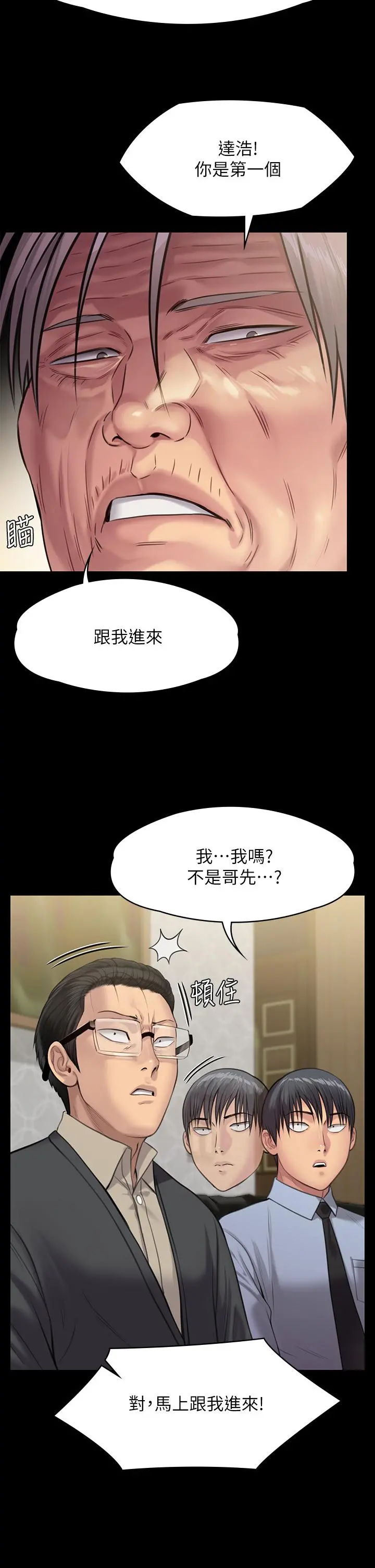 傀儡 第241话-我的复仇需要骏彪妈妈 第22页