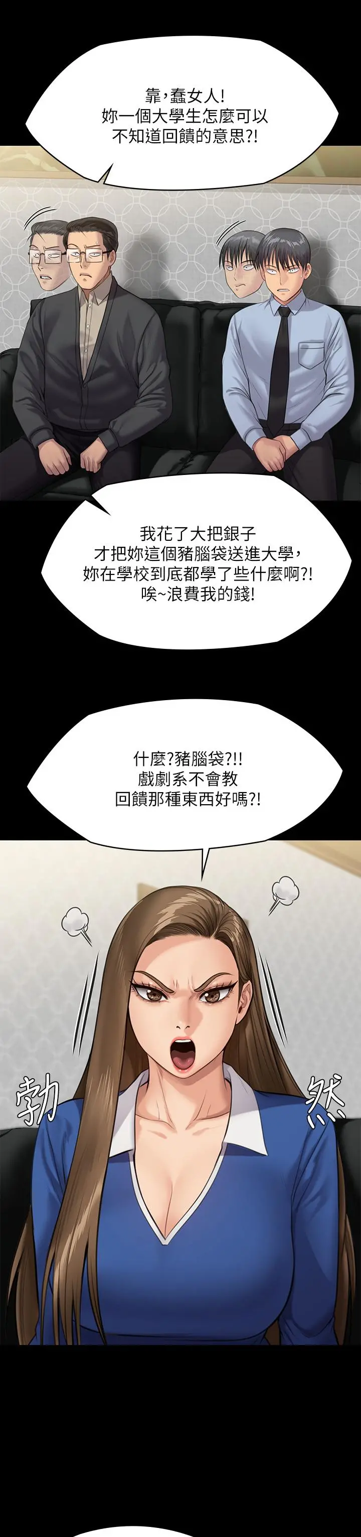 傀儡 第241话-我的复仇需要骏彪妈妈 第7页