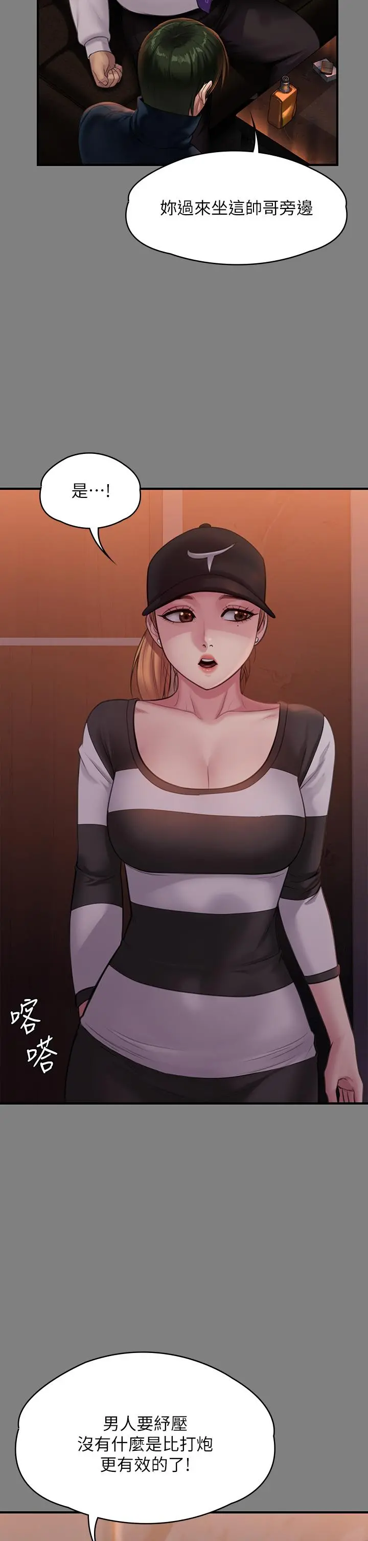 傀儡 第241话-我的复仇需要骏彪妈妈 第56页
