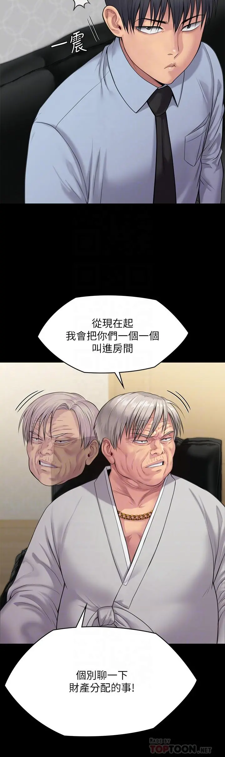 傀儡 第241话-我的复仇需要骏彪妈妈 第14页