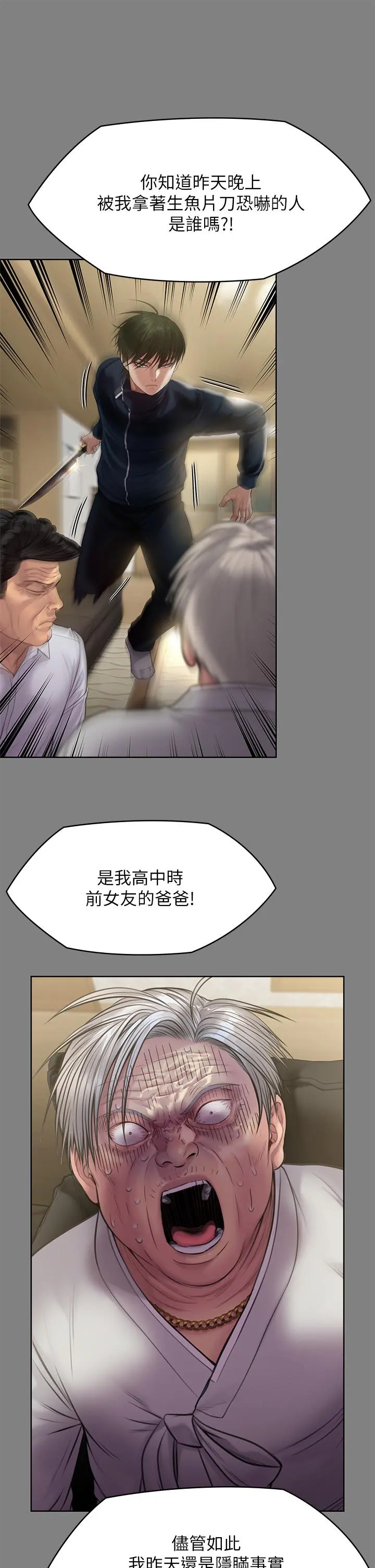 傀儡 第241话-我的复仇需要骏彪妈妈 第42页