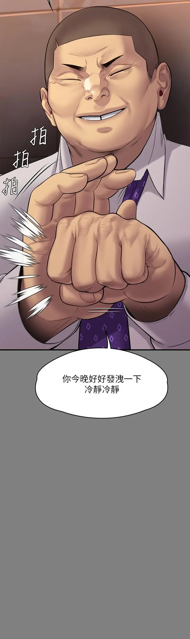 傀儡 第241话-我的复仇需要骏彪妈妈 第57页