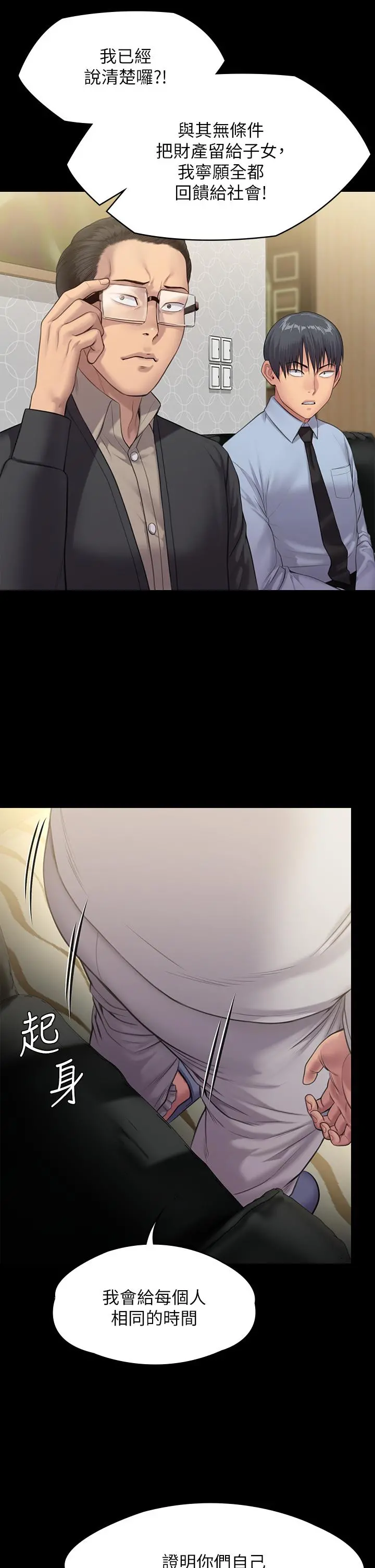 傀儡 第241话-我的复仇需要骏彪妈妈 第15页