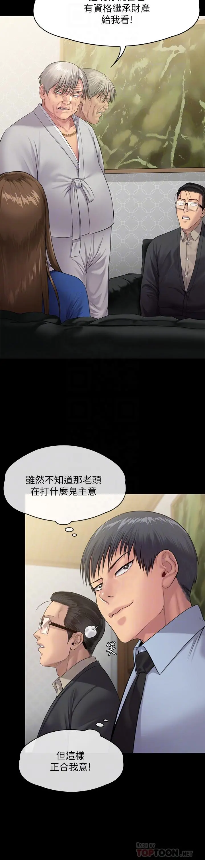 傀儡 第241话-我的复仇需要骏彪妈妈 第16页