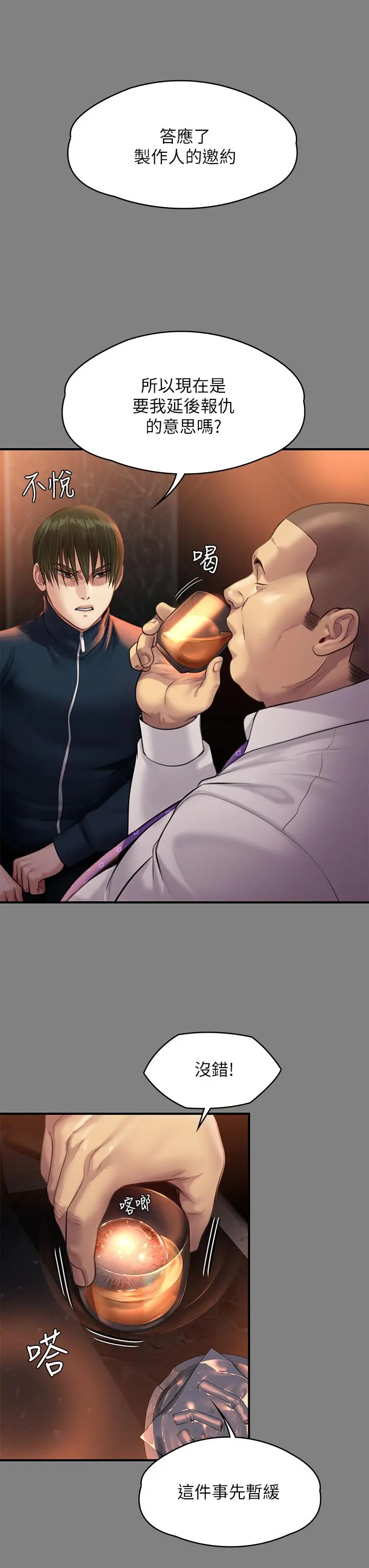 傀儡 第241话-我的复仇需要骏彪妈妈 第31页