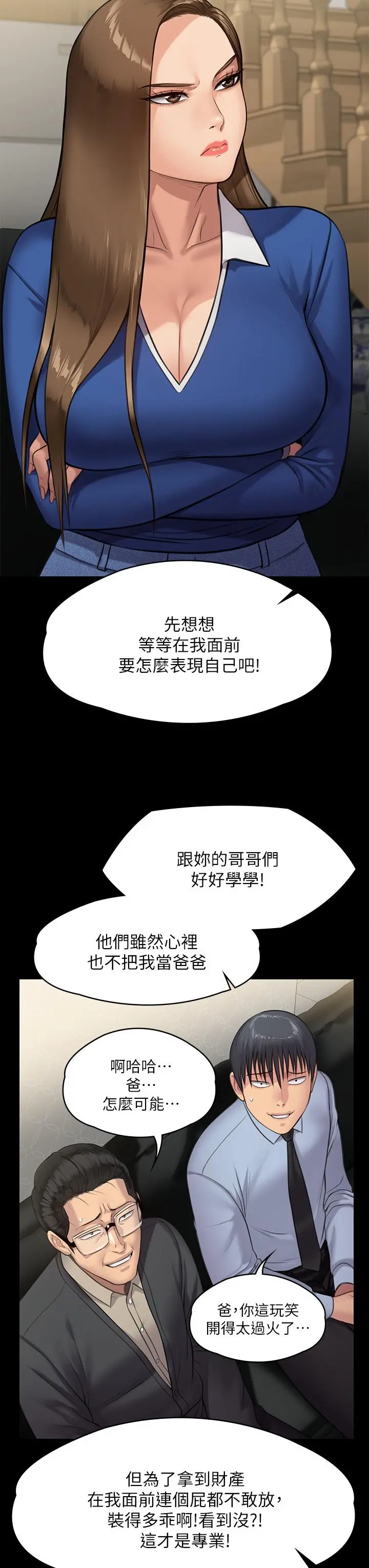 傀儡 第241话-我的复仇需要骏彪妈妈 第21页