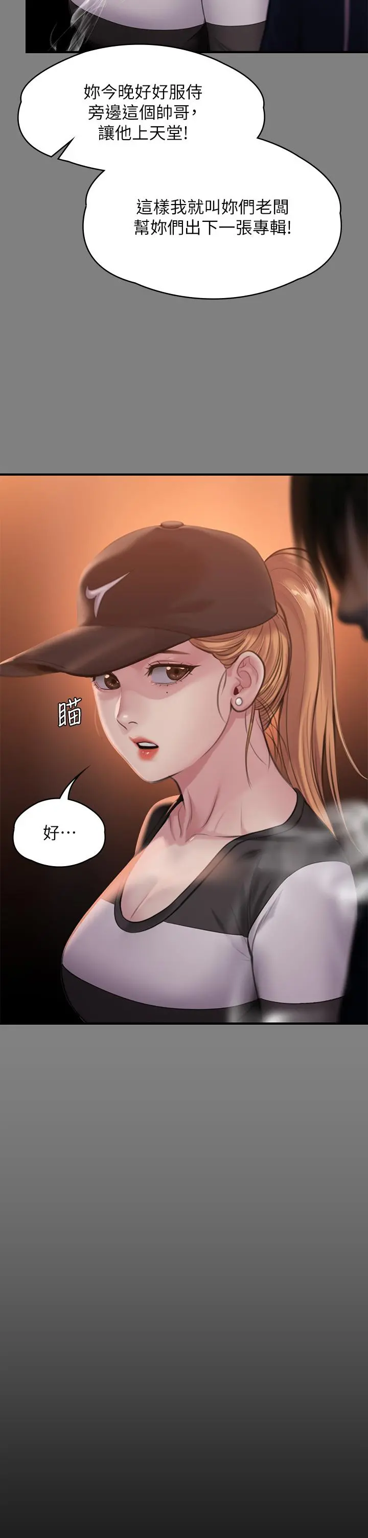 傀儡 第241话-我的复仇需要骏彪妈妈 第59页