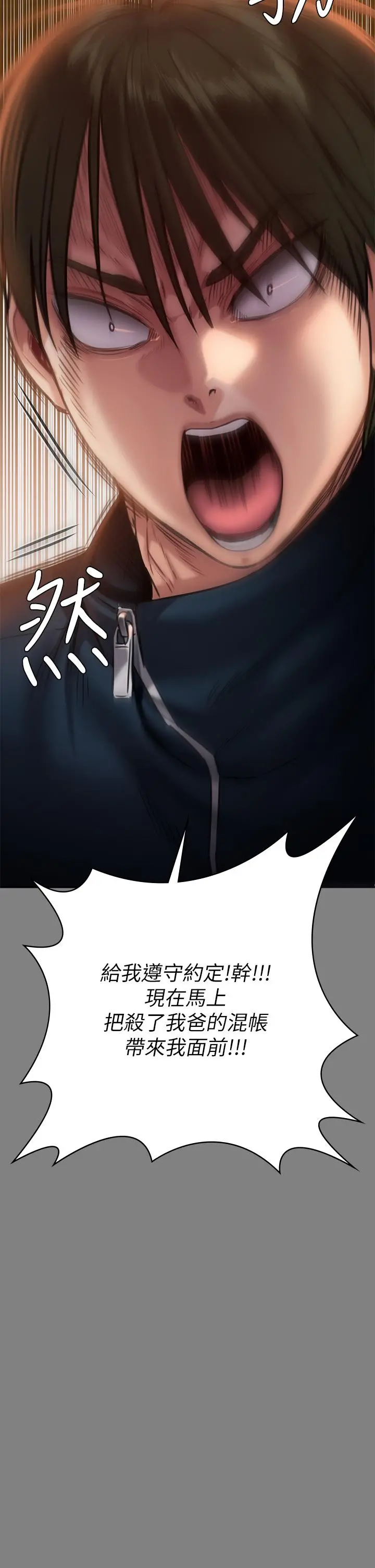 傀儡 第241话-我的复仇需要骏彪妈妈 第46页