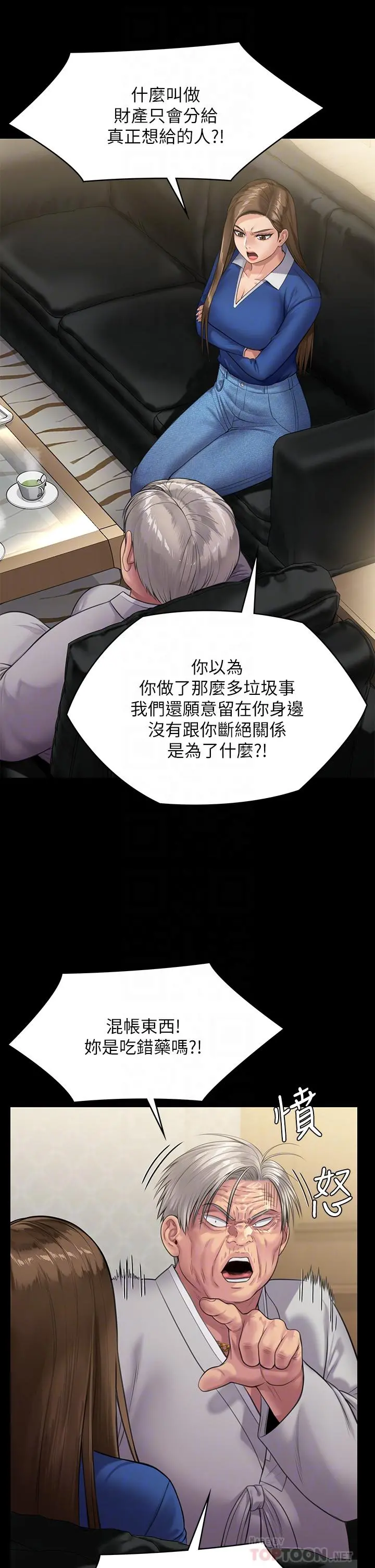 傀儡 第241话-我的复仇需要骏彪妈妈 第10页