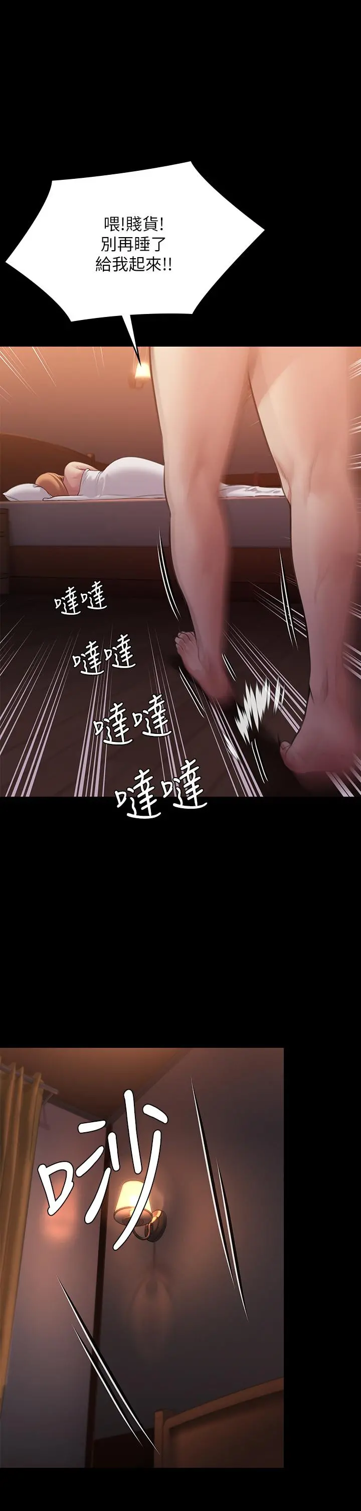 傀儡 第241话-我的复仇需要骏彪妈妈 第63页