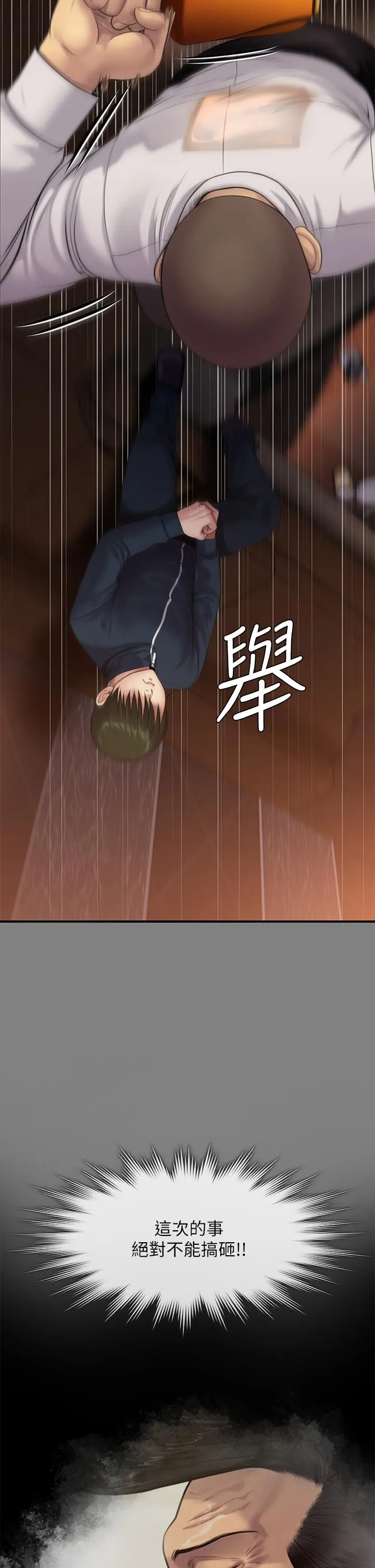 傀儡 第241话-我的复仇需要骏彪妈妈 第49页