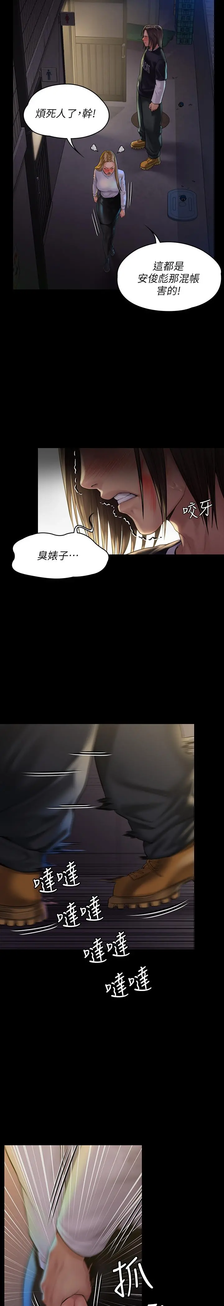 傀儡 第169话-你果然是个贱货 第27页