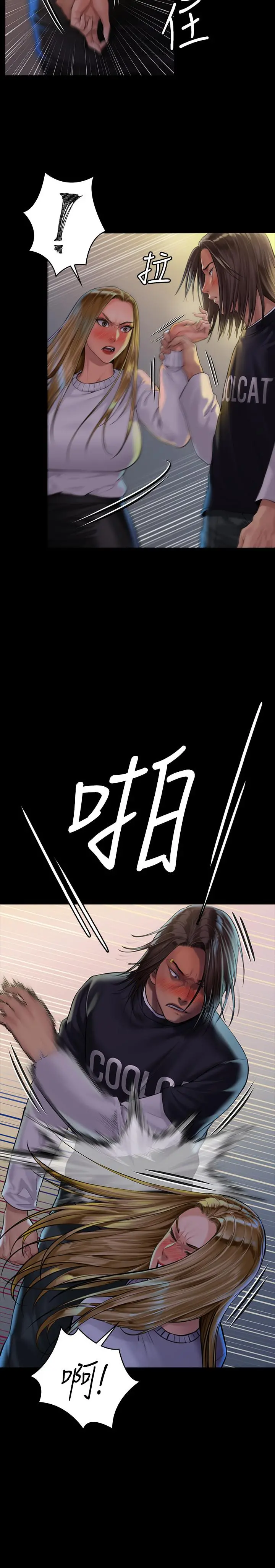傀儡 第169话-你果然是个贱货 第28页