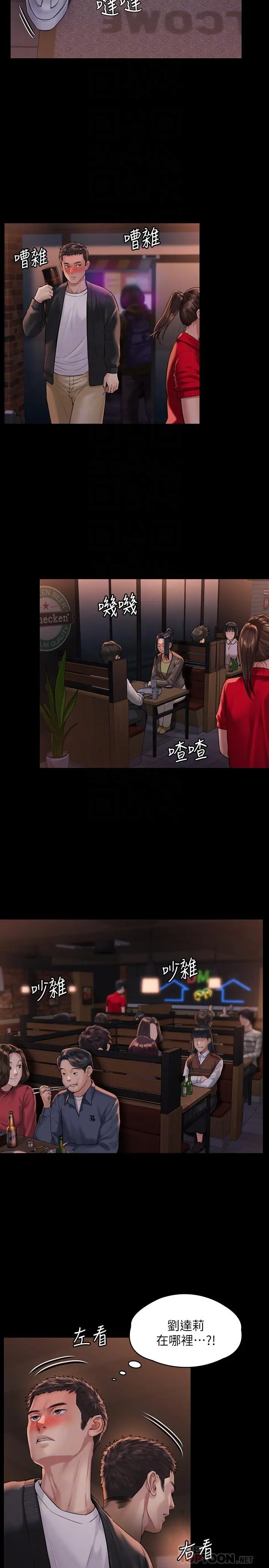 傀儡 第169话-你果然是个贱货 第18页