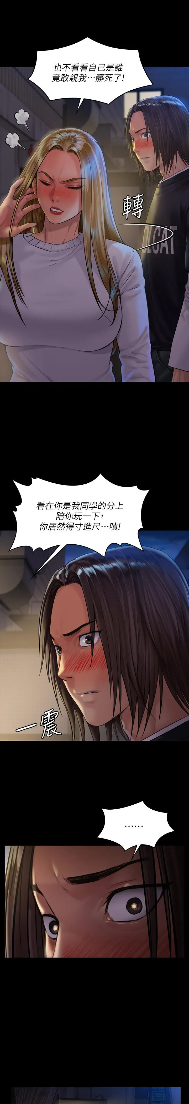 傀儡 第169话-你果然是个贱货 第26页