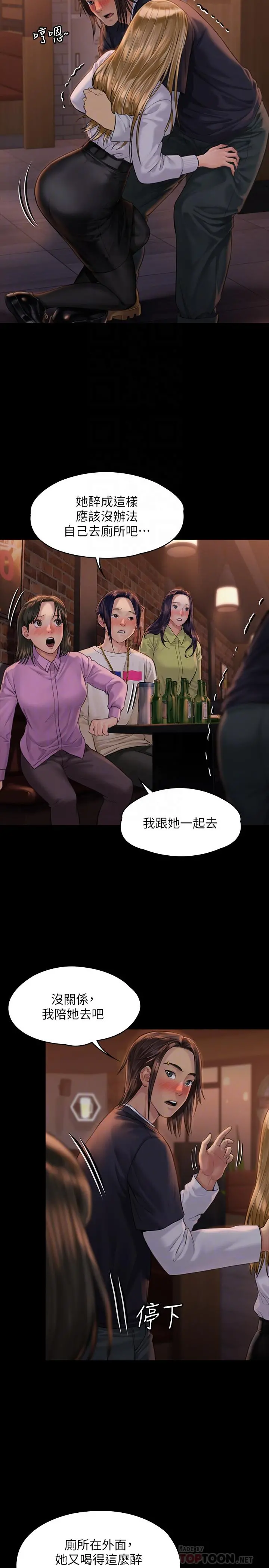 傀儡 第169话-你果然是个贱货 第10页