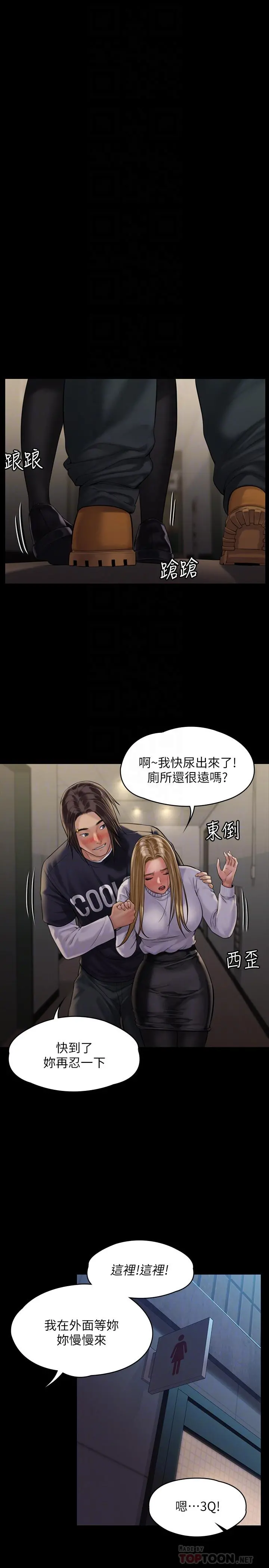 傀儡 第169话-你果然是个贱货 第12页