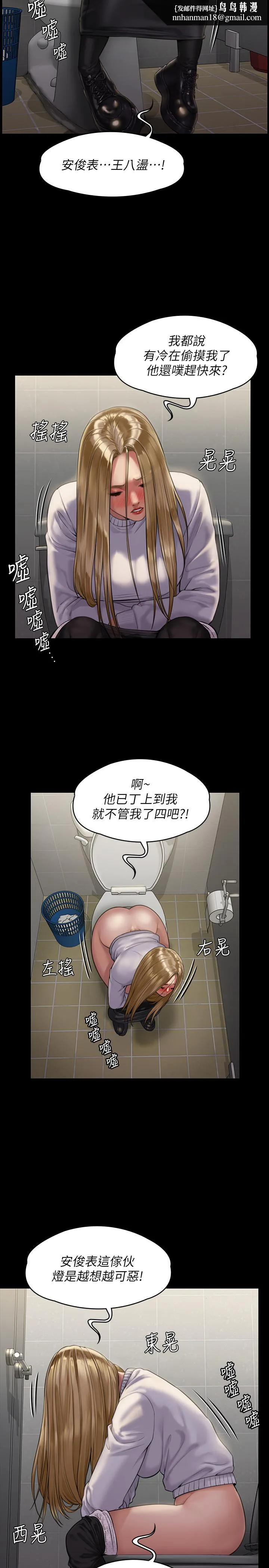 傀儡 第169话-你果然是个贱货 第15页