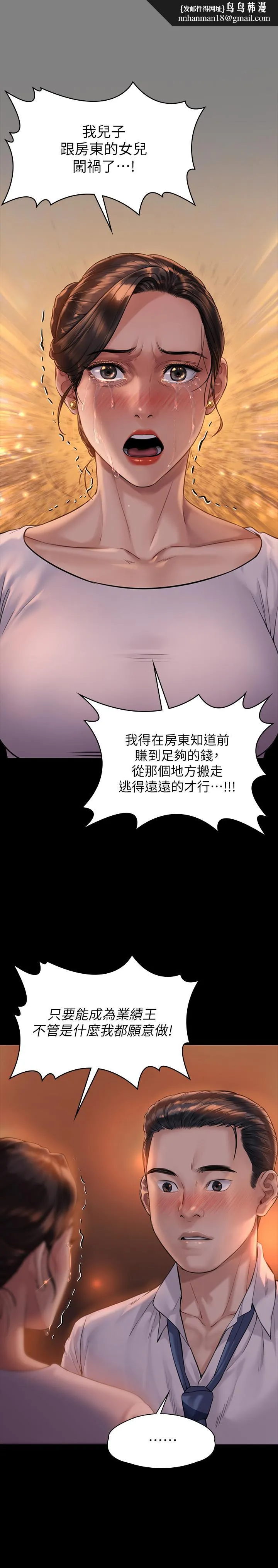 傀儡 第169话-你果然是个贱货 第1页