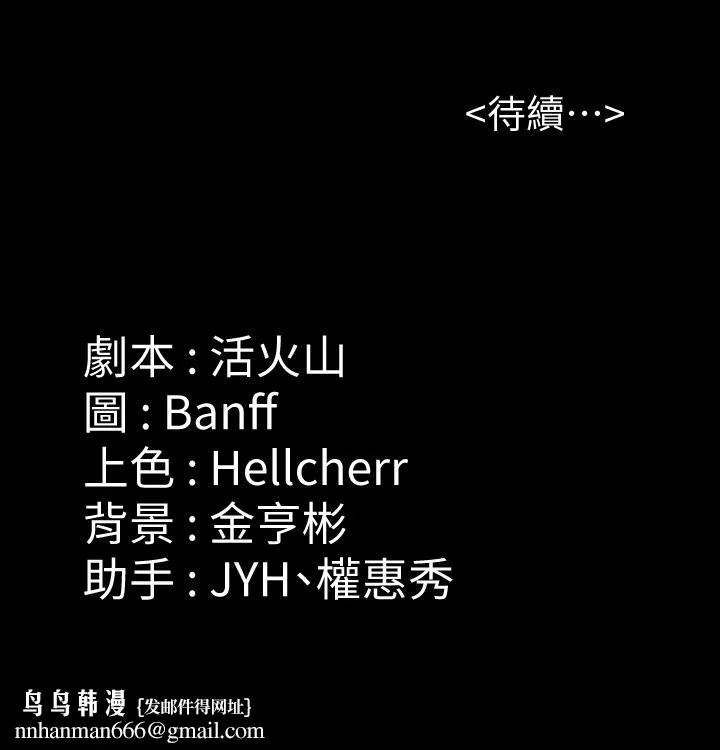 傀儡 第169话-你果然是个贱货 第29页