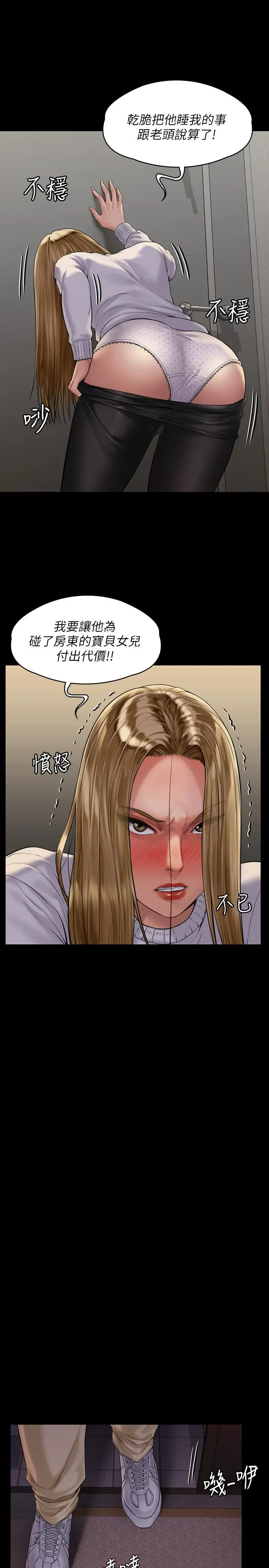 傀儡 第169话-你果然是个贱货 第17页